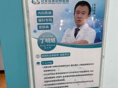 -北京观赏动物医院·24小时大型综合·猫专科·异宠专科
