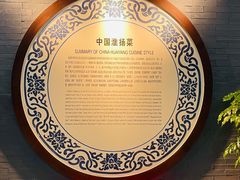 -淮扬韵.淮扬味道