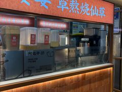 -八婆婆烧仙草(中山路店)