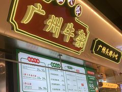 -卤大叔·广州牛杂(壹方城店)