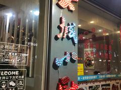 门面-林辉家宴·本地家常菜·头牌清远鸡(先锋店)