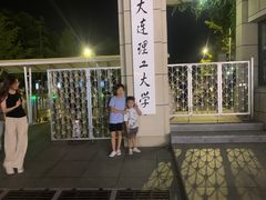 -大连理工大学(凌水校区)