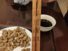 -咸亨酒店