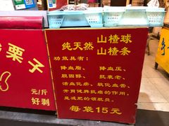 -好好栗子店(海宁总店)