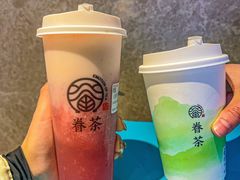 -眷茶(大卫城10楼店)