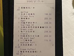 -三号黄浦会Canton Table