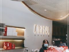 -夏佐CHASEL(横店康庄路店)