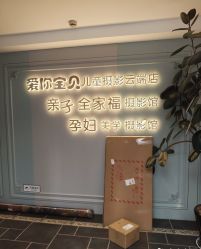 -爱你宝贝儿童摄影(西湖云端店)