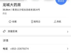 -龙城大药房