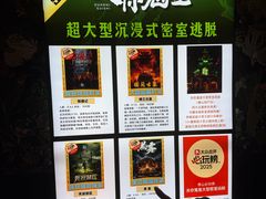 -关你鬼室大型密室逃脱(佛山创意园店)