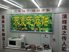 -香糯炎荞饼王(解放碑店)