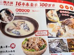-陈大锅·岳阳鱼馆·地道岳阳菜(美食街店)