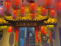 -山城鼎重庆老火锅(西安钟楼店)