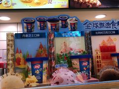-DQ·蛋糕·冰淇淋(动壹店)