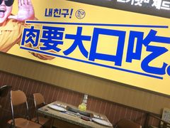 -阿亲家·韩式无限烤肉(春熙路店)