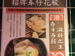 -無牌小范·香港明星美食