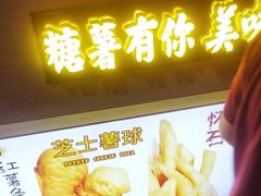 -SUGAR糖薯·章鱼烧(鹏欣水游城店)