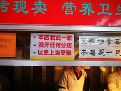 -上海枇杷烤鸭(燕丰商场店)