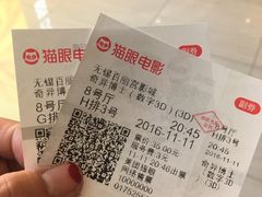 -百丽宫影城(CGS激光苏宁广场店)