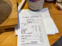 -火山屋台(新街口店)