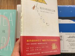 -PAGEONE(北京坊店)