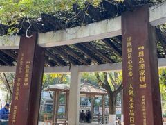 -双拥公园