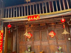 -尽善百年古院餐厅(王家老宅店)