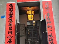 门面-壹零贰小馆(桂城石啃店)