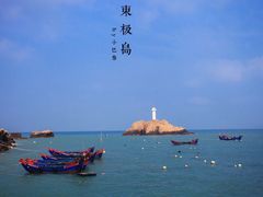 -东极岛景区