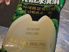 -烤匠麻辣烤鱼(双流明城购物中心店)