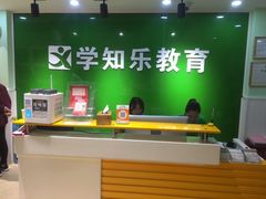 -学知乐教育·幼小衔接·小学科辅导(嘉定镇校区)