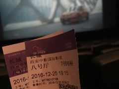 -中影国际影城(大唐西市4K临境音店)