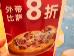 -米斯特比萨(望京西园店)