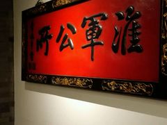 -保定会馆(秀兰店)
