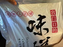 -宫门口馒头铺(创始人总店)