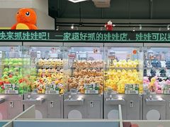 -幻物社(万象天地店)