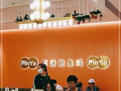 -品也·鲍鱼鸡火锅(皇庭广场店)