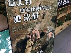-野人先生现做冰淇淋(西安赛格店)