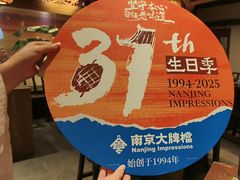 -南京大牌档(之心城店)