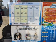 -大连圣亚海洋世界