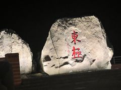 -东极岛景区
