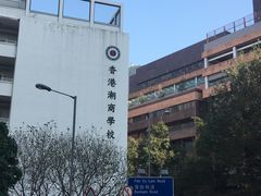 -香港大学