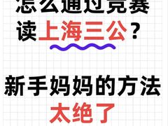 -上海民办包玉刚实验学校(小学部)