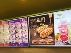 -DQ·蛋糕·冰淇淋(红旗街万达店)