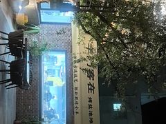 -羊门客在·烤盐池滩羊·川菜