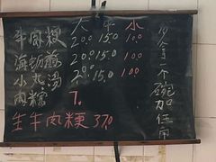 -群众牛肉小点(蚵仔煎)