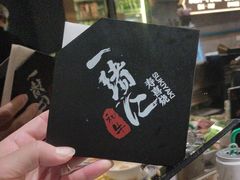 -一绪に寿喜烧(虹悦城店)