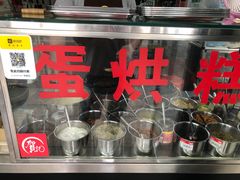 -贺记蛋烘糕(文庙西街店)