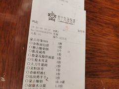 账单-九十九顶毡房(阜石路店)