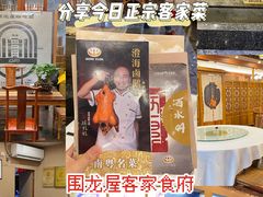 -围龙屋客家食府(福田店)